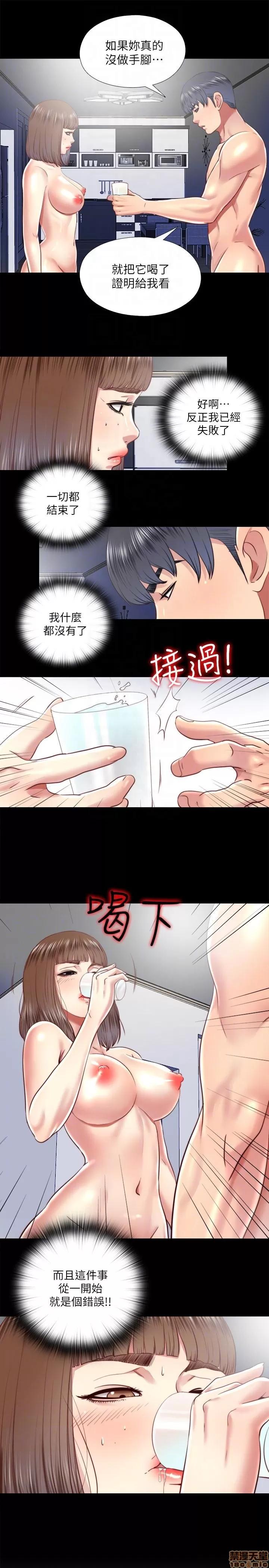 同居捉迷藏 同居捉迷藏 21-30 第160页