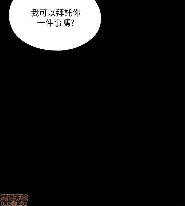 同居捉迷藏 同居捉迷藏 21-30 第165页