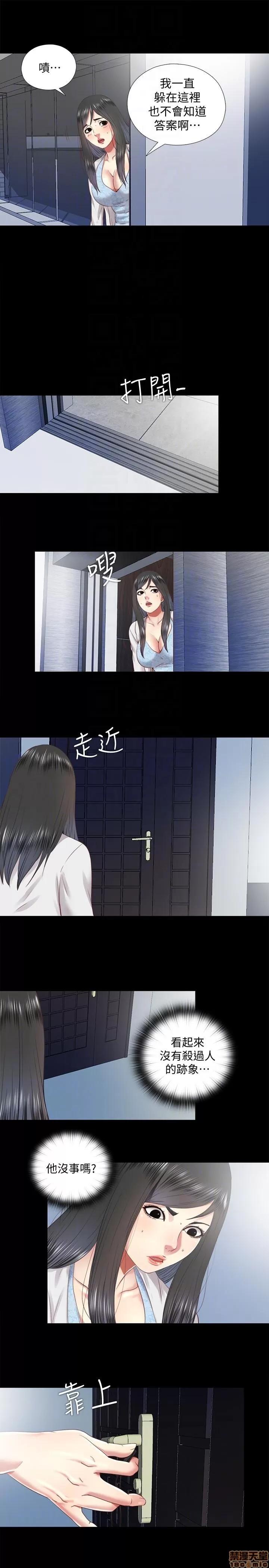 同居捉迷藏 同居捉迷藏 21-30 第176页