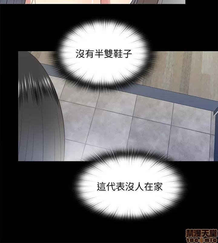 同居捉迷藏 同居捉迷藏 21-30 第179页