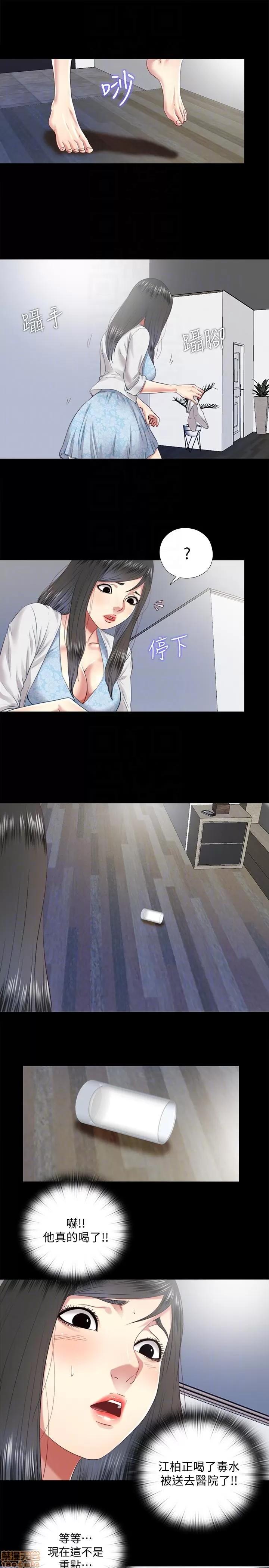 同居捉迷藏 同居捉迷藏 21-30 第180页