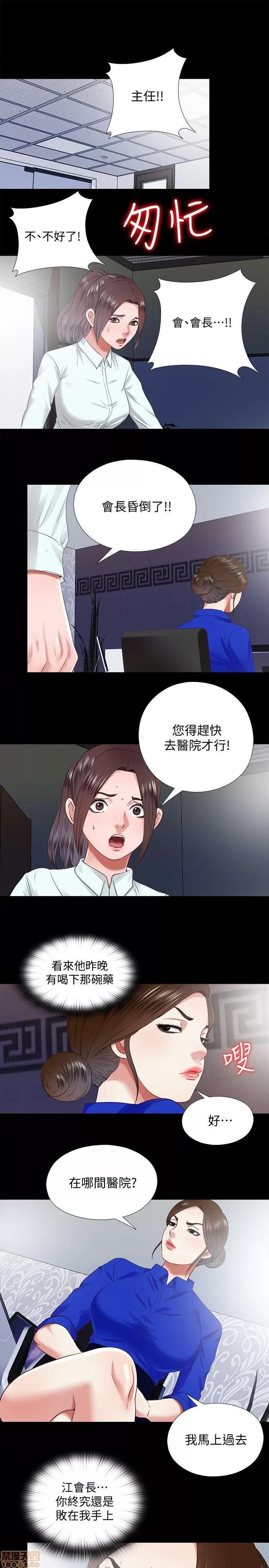 同居捉迷藏 同居捉迷藏 21-30 第185页