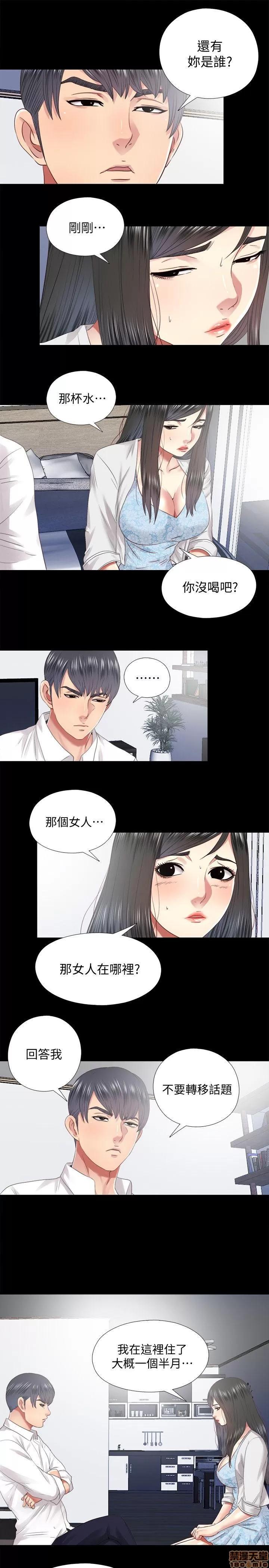 同居捉迷藏 同居捉迷藏 21-30 第189页