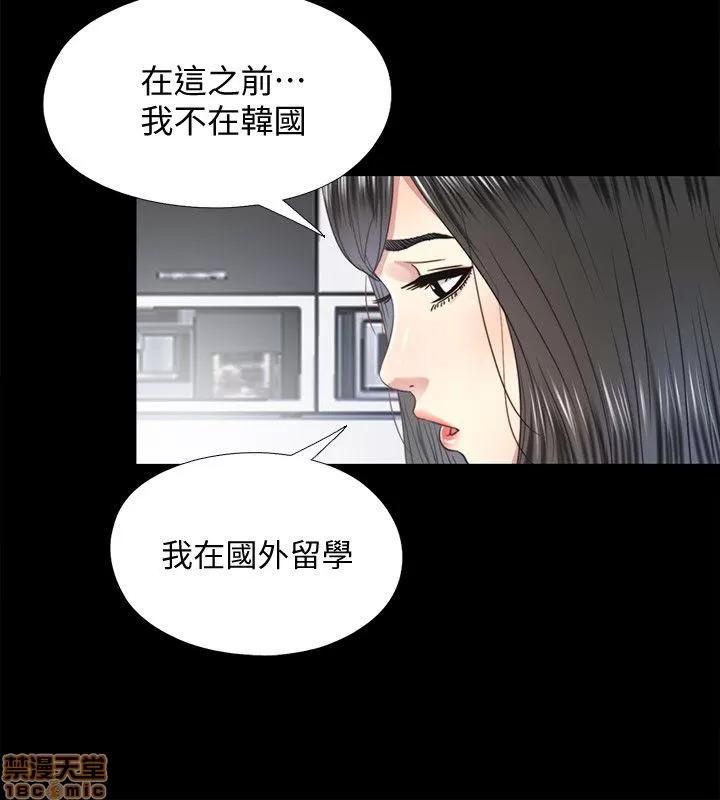 同居捉迷藏 同居捉迷藏 21-30 第190页