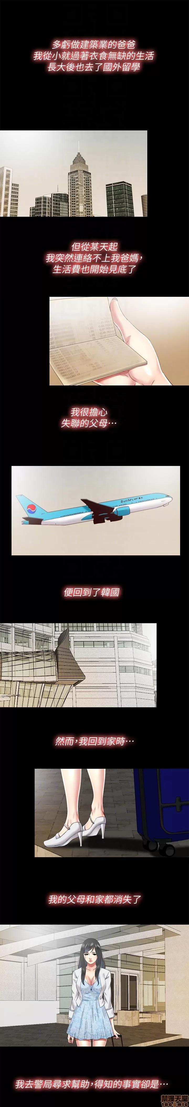 同居捉迷藏 同居捉迷藏 21-30 第191页