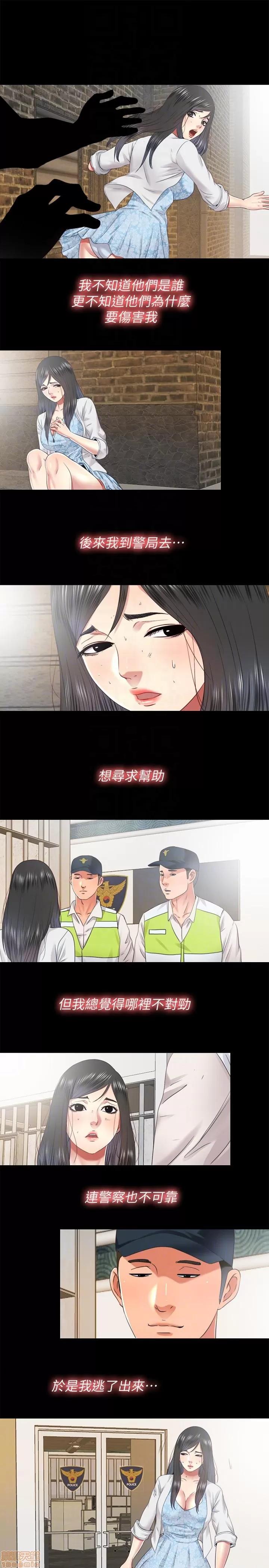 同居捉迷藏 同居捉迷藏 21-30 第195页