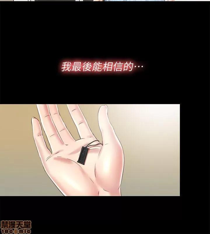 同居捉迷藏 同居捉迷藏 21-30 第196页