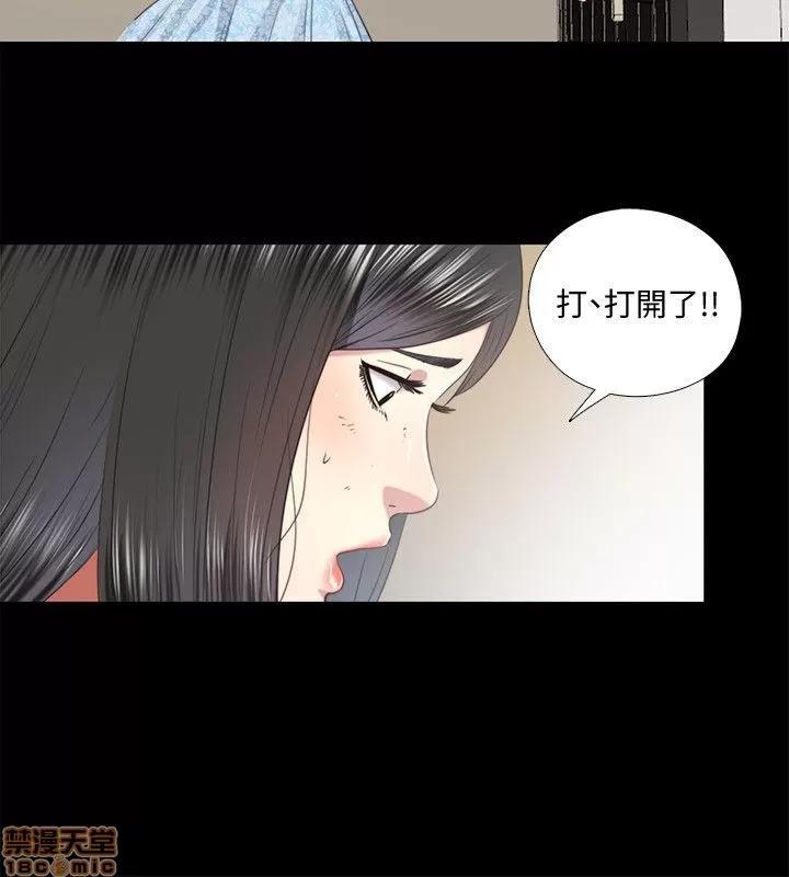 同居捉迷藏 同居捉迷藏 21-30 第198页