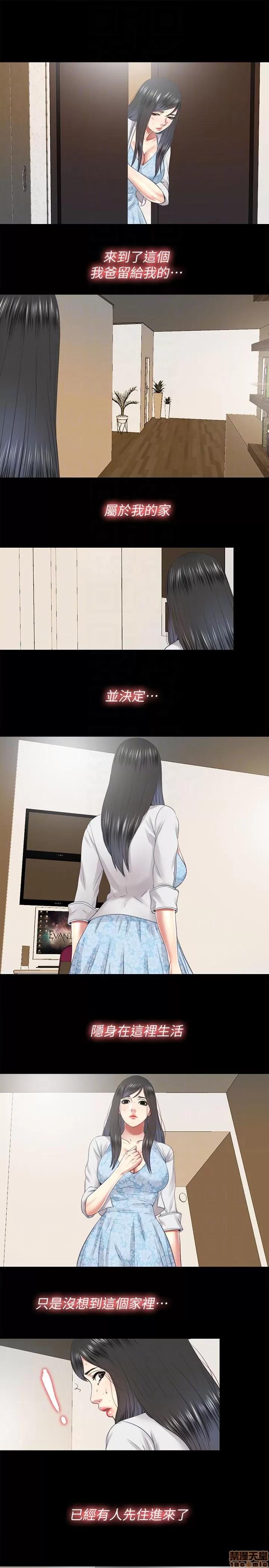 同居捉迷藏 同居捉迷藏 21-30 第199页