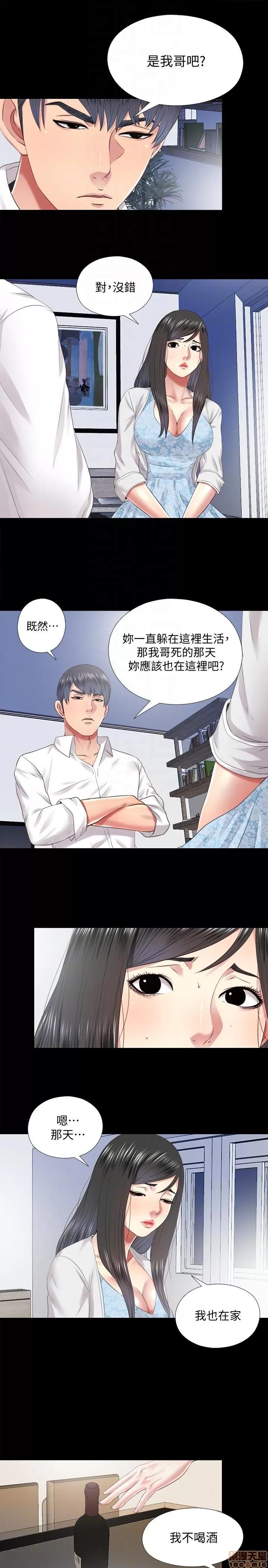同居捉迷藏 同居捉迷藏 21-30 第201页