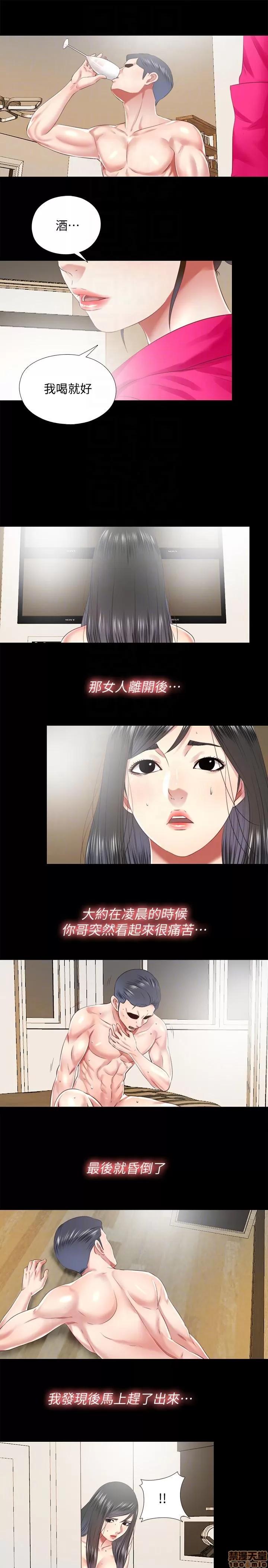 同居捉迷藏 同居捉迷藏 21-30 第203页