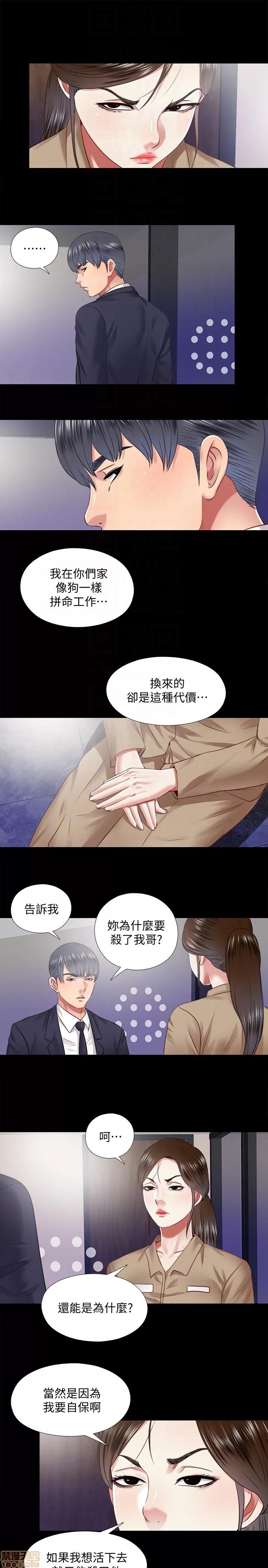 同居捉迷藏 同居捉迷藏 21-30 第214页