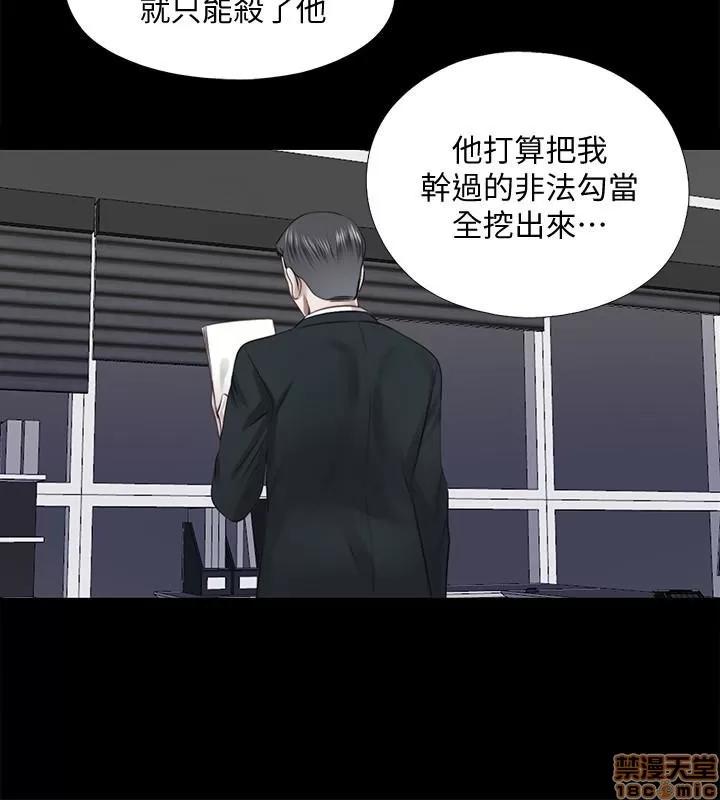同居捉迷藏 同居捉迷藏 21-30 第215页