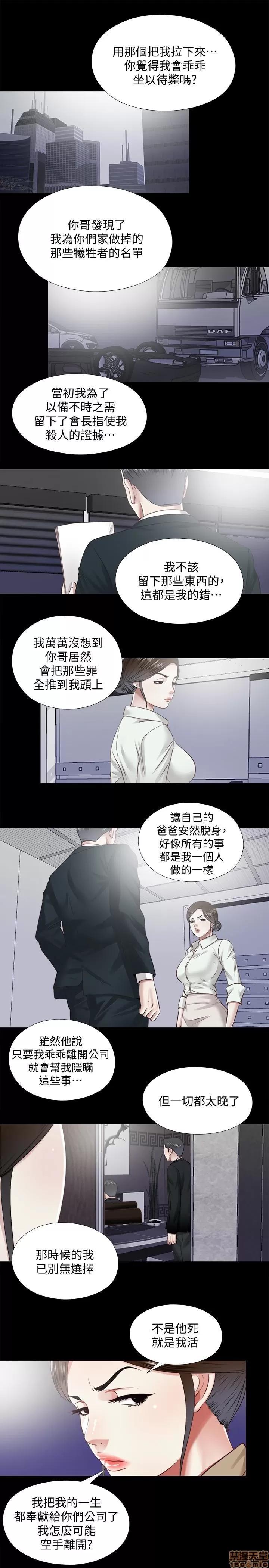 同居捉迷藏 同居捉迷藏 21-30 第216页
