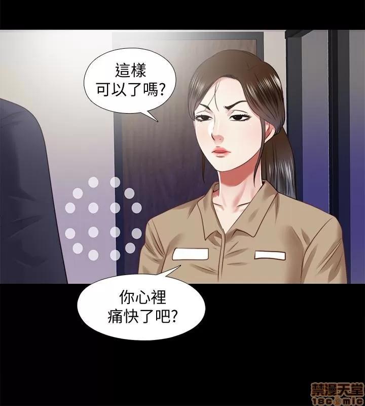 同居捉迷藏 同居捉迷藏 21-30 第217页