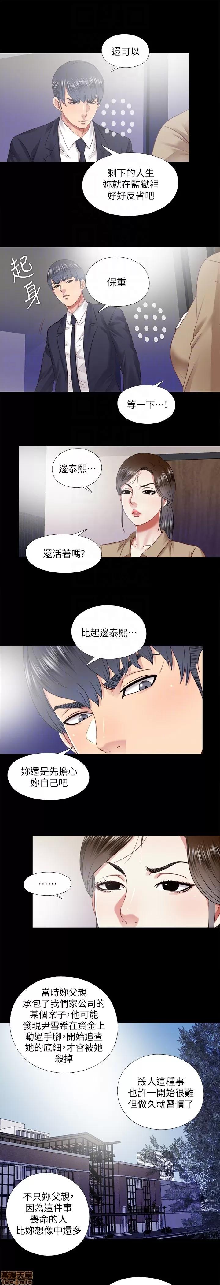 同居捉迷藏 同居捉迷藏 21-30 第218页
