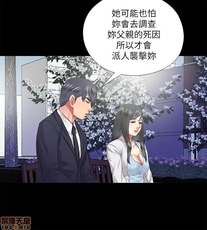 同居捉迷藏 同居捉迷藏 21-30 第219页