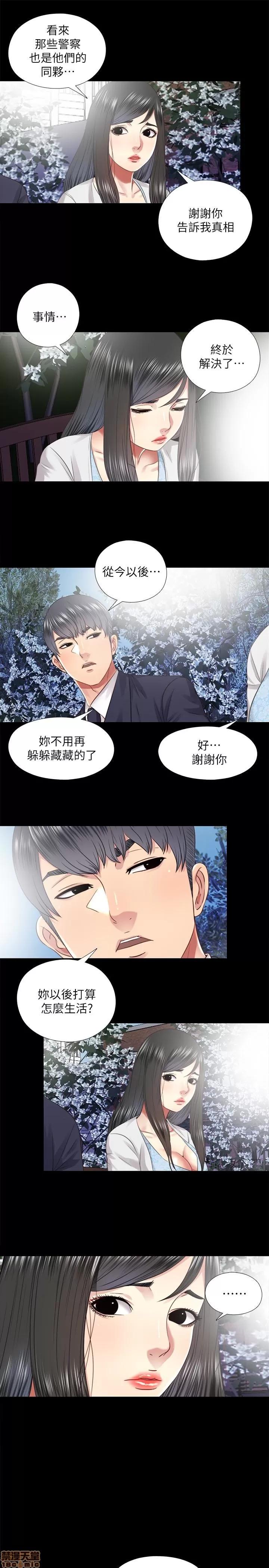 同居捉迷藏 同居捉迷藏 21-30 第220页