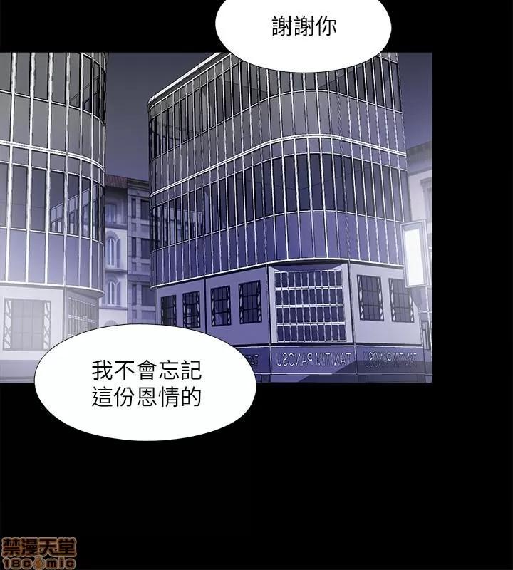 同居捉迷藏 同居捉迷藏 21-30 第221页