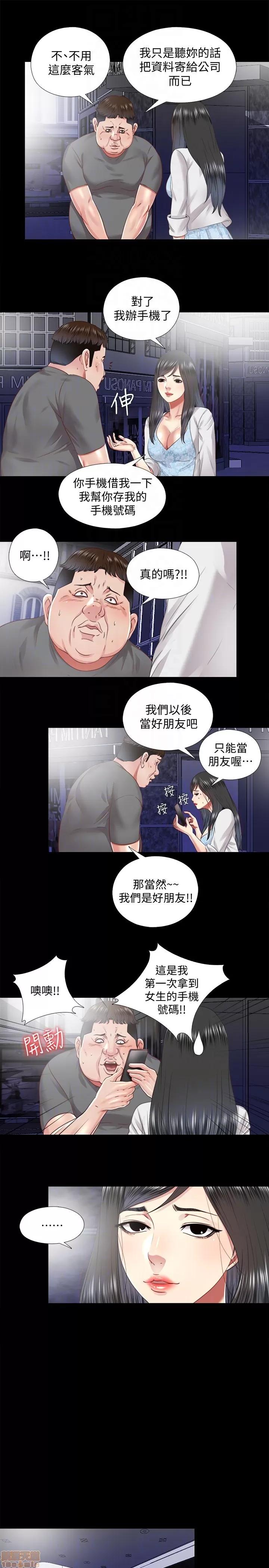 同居捉迷藏 同居捉迷藏 21-30 第222页