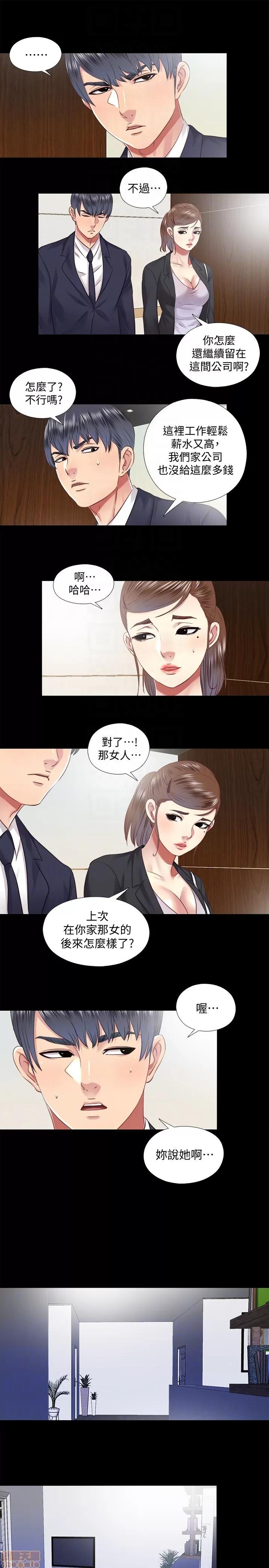 同居捉迷藏 同居捉迷藏 21-30 第226页