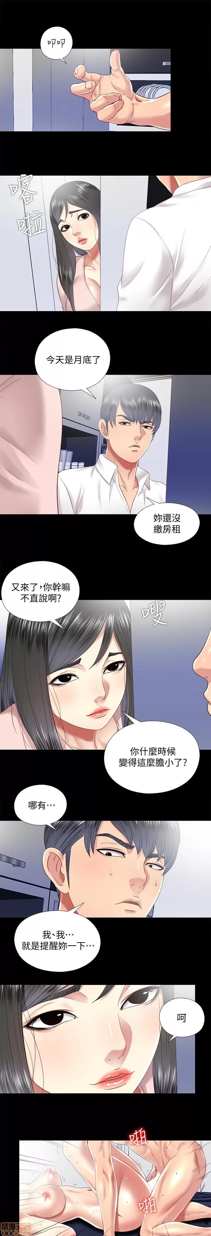 同居捉迷藏 同居捉迷藏 21-30 第228页