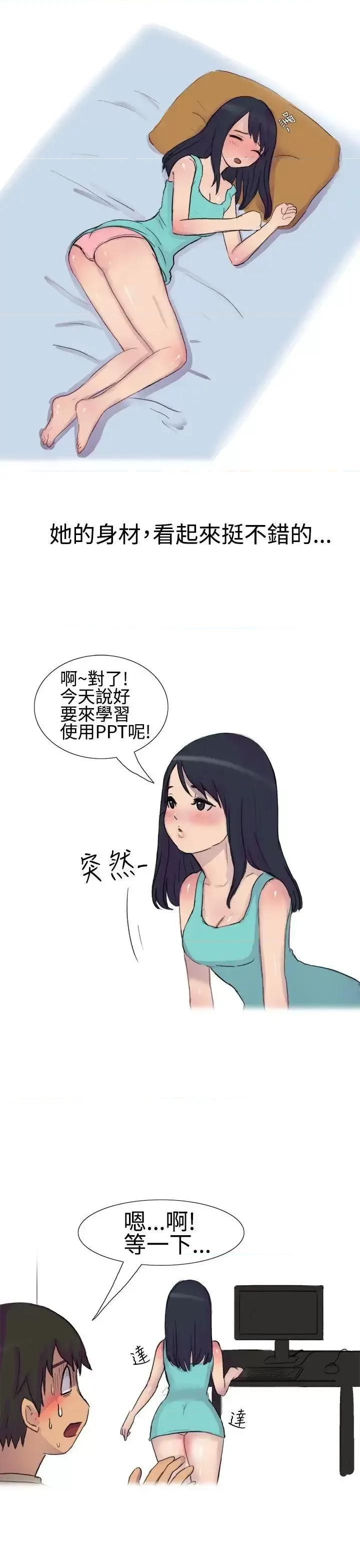 无法自拔 无法自拔 第10页