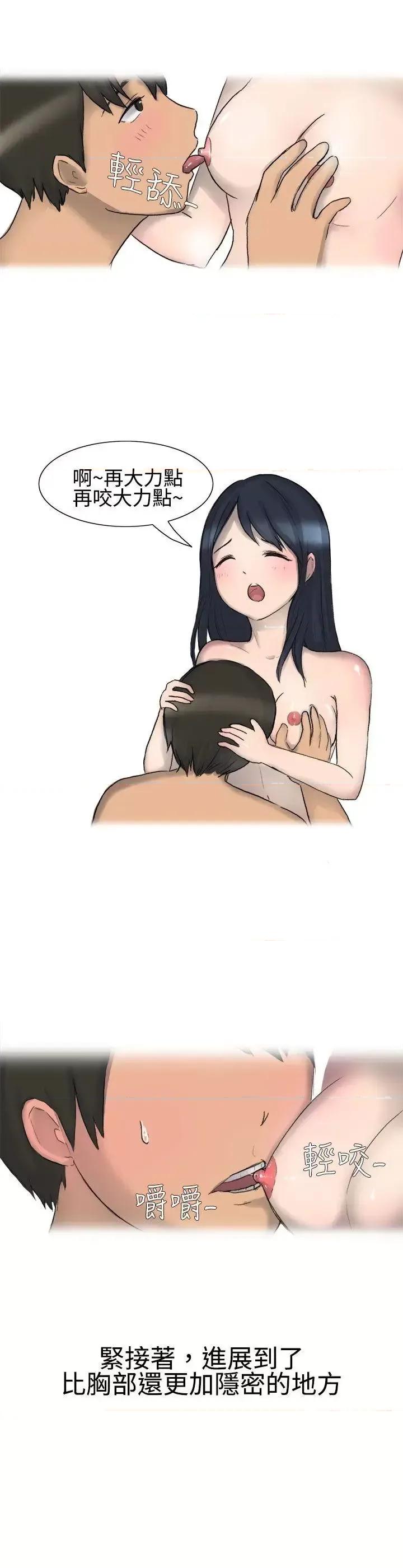 无法自拔 无法自拔(完结)-学妹的课业问题(下) 第4页