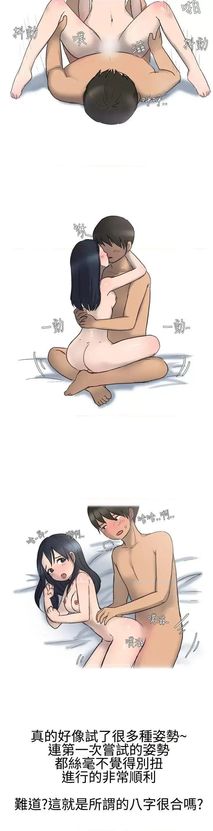 无法自拔 无法自拔(完结)-学妹的课业问题(下) 第10页