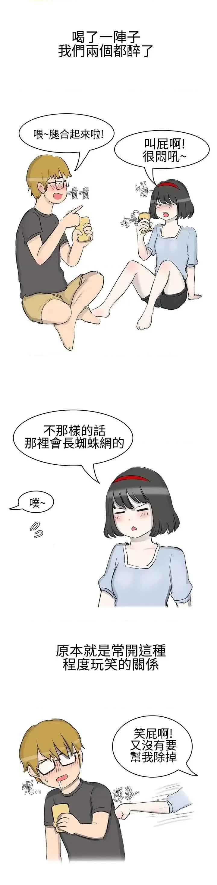 无法自拔 无法自拔(完结)-被好朋友舔了(上) 第4页