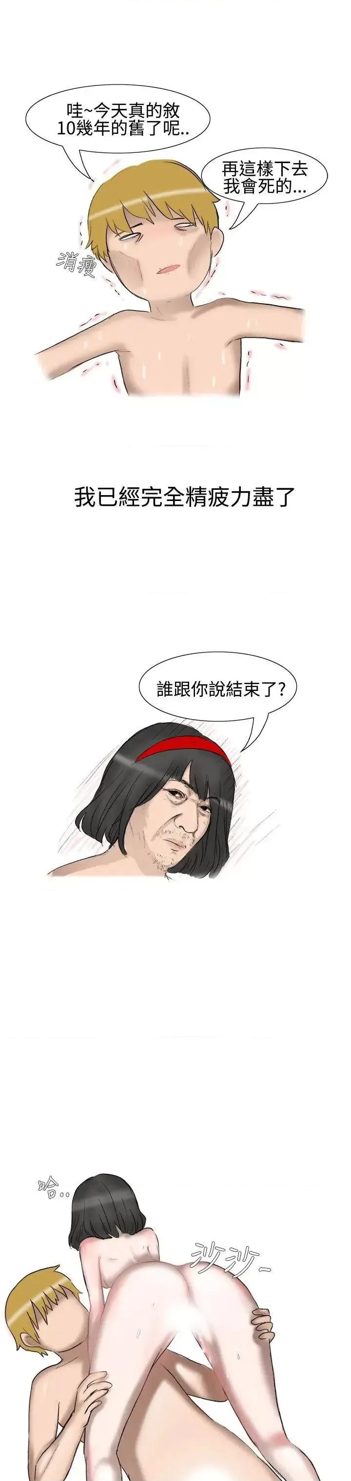 无法自拔 无法自拔(完结)-被好朋友舔了(下) 第10页