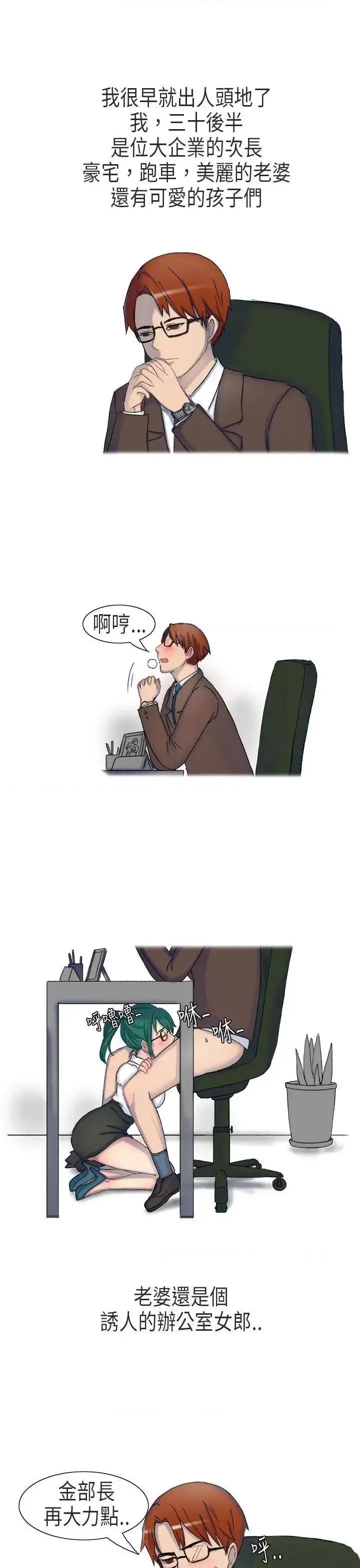 无法自拔 无法自拔(完结)-在公司裡的秘密(上) 第2页