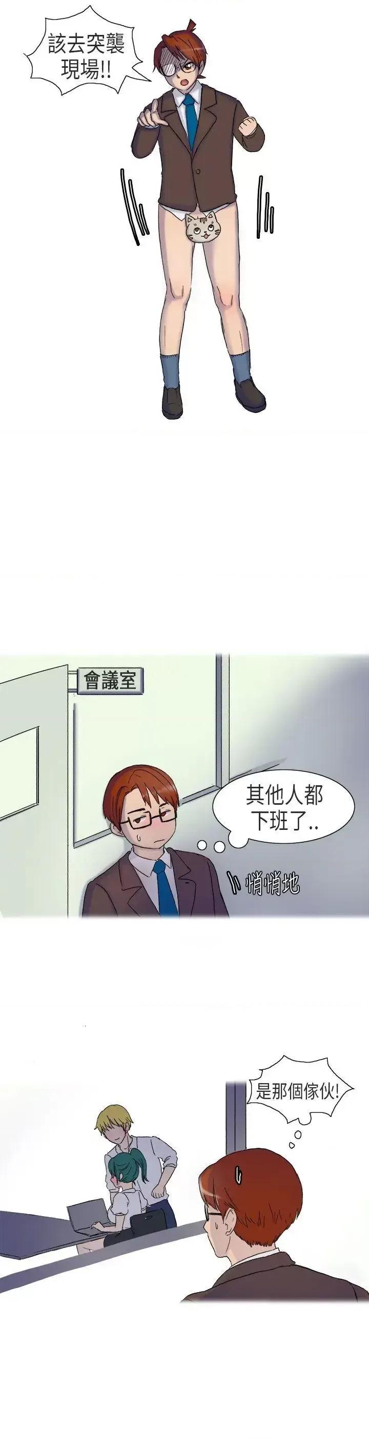 无法自拔 无法自拔(完结)-在公司裡的秘密(上) 第7页