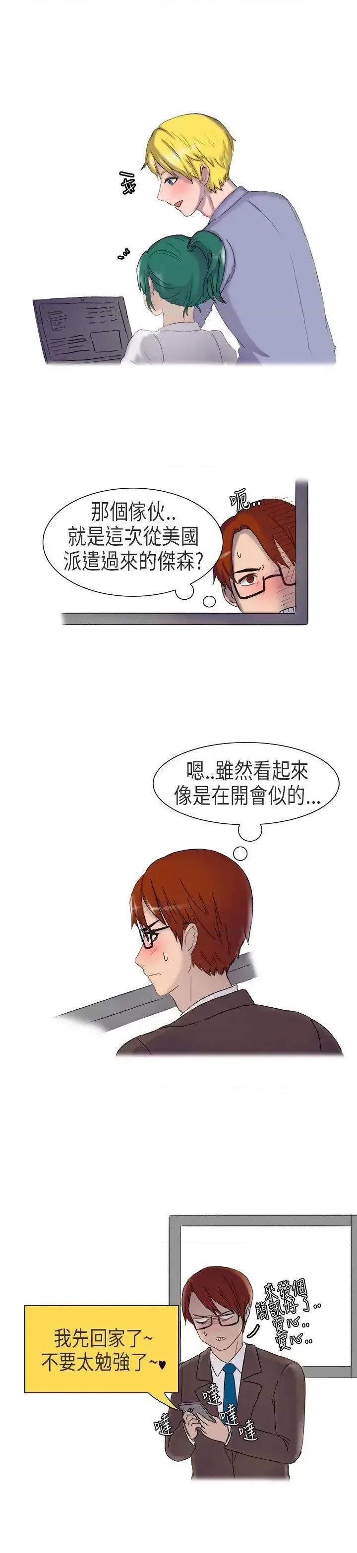 无法自拔 无法自拔(完结)-在公司裡的秘密(上) 第8页