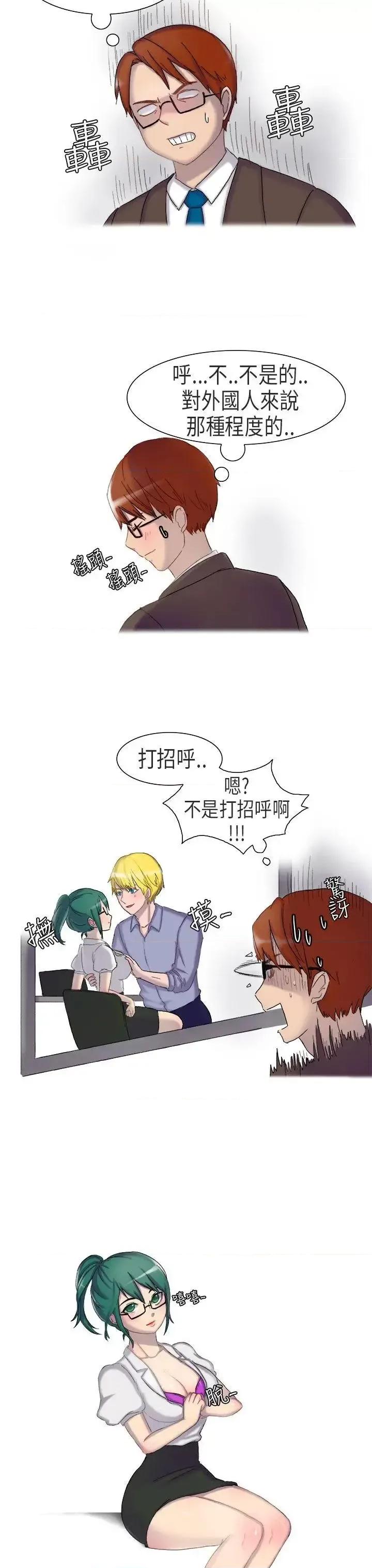 无法自拔 无法自拔(完结)-在公司裡的秘密(上) 第10页