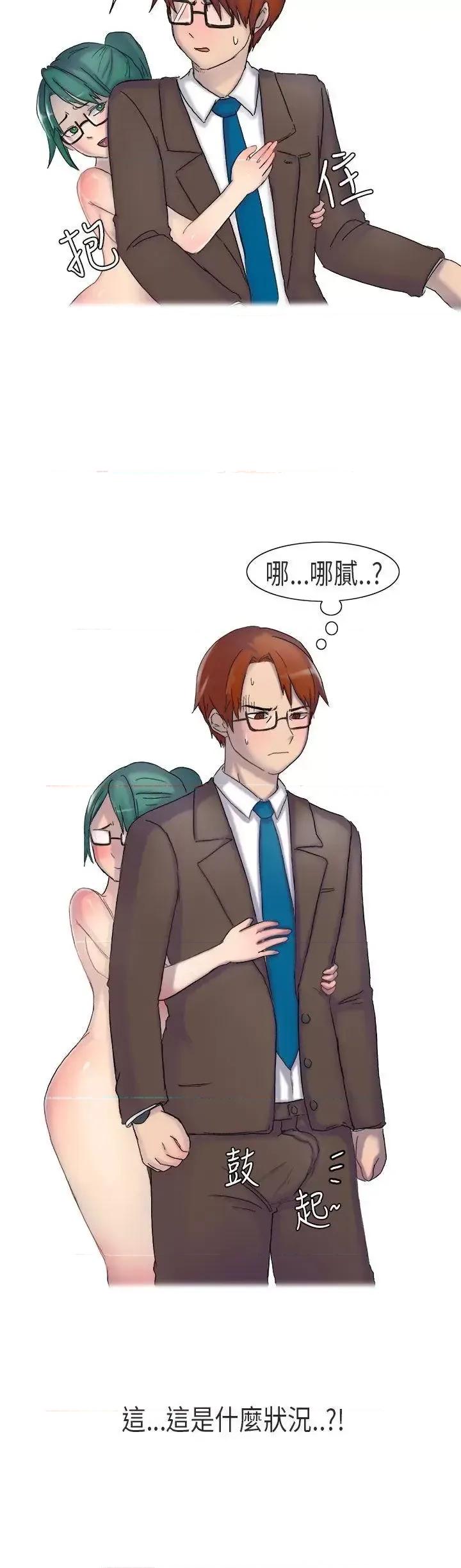 无法自拔 无法自拔(完结)-在公司裡的秘密(上) 第16页