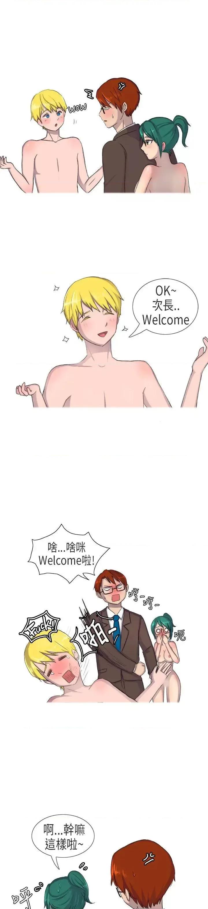 无法自拔 无法自拔(完结)-在公司裡的秘密(下) 第2页