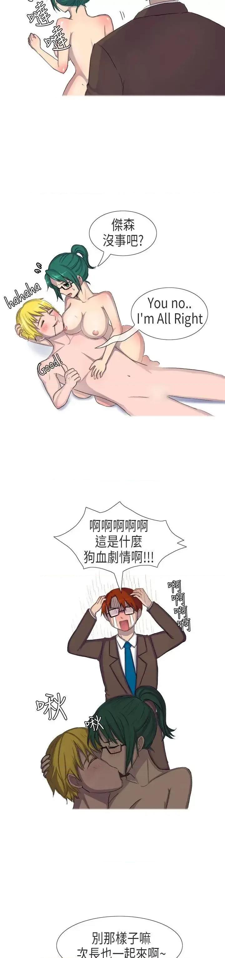 无法自拔 无法自拔(完结)-在公司裡的秘密(下) 第3页