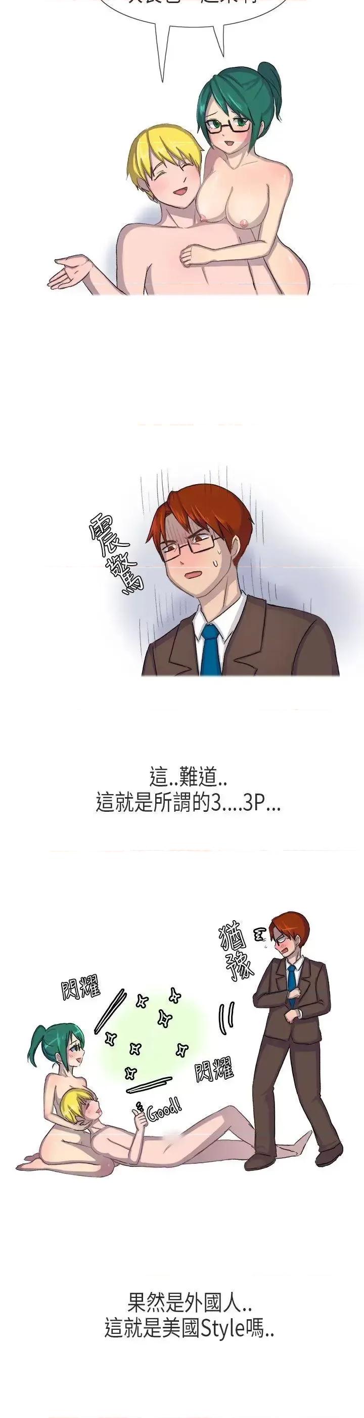无法自拔 无法自拔(完结)-在公司裡的秘密(下) 第4页