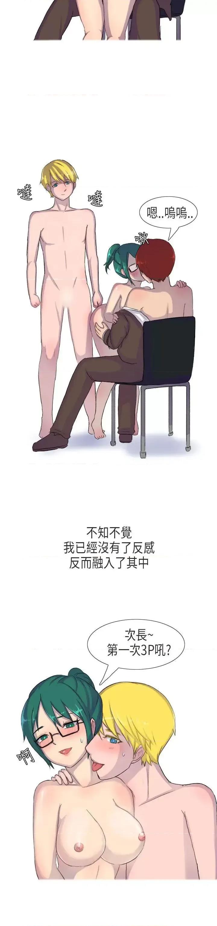 无法自拔 无法自拔(完结)-在公司裡的秘密(下) 第6页