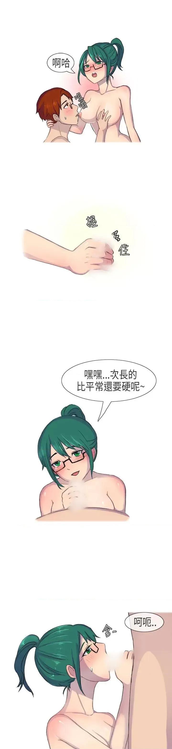 无法自拔 无法自拔(完结)-在公司裡的秘密(下) 第8页