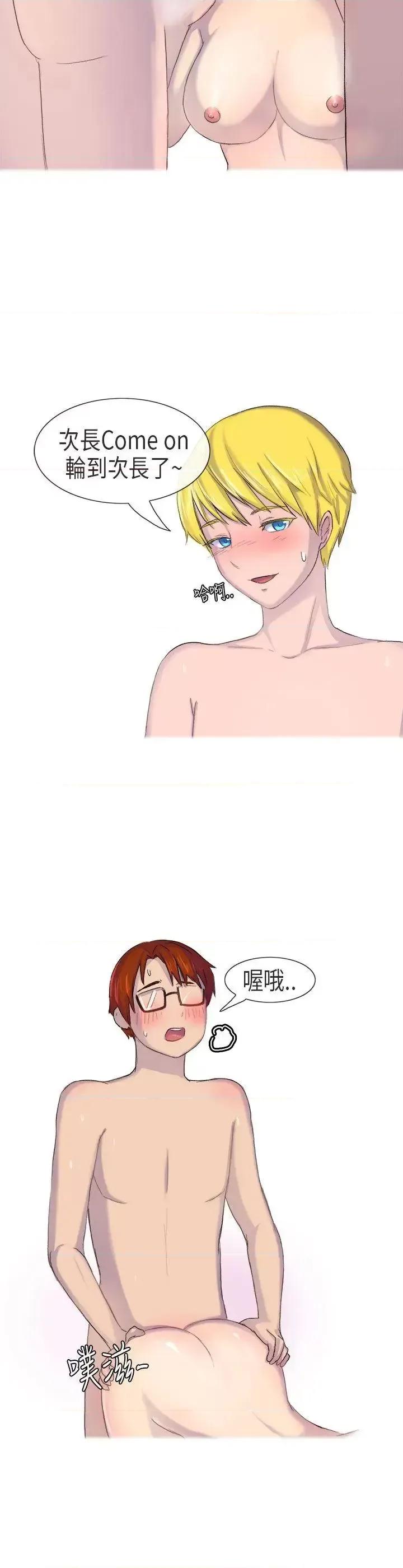 无法自拔 无法自拔(完结)-在公司裡的秘密(下) 第13页
