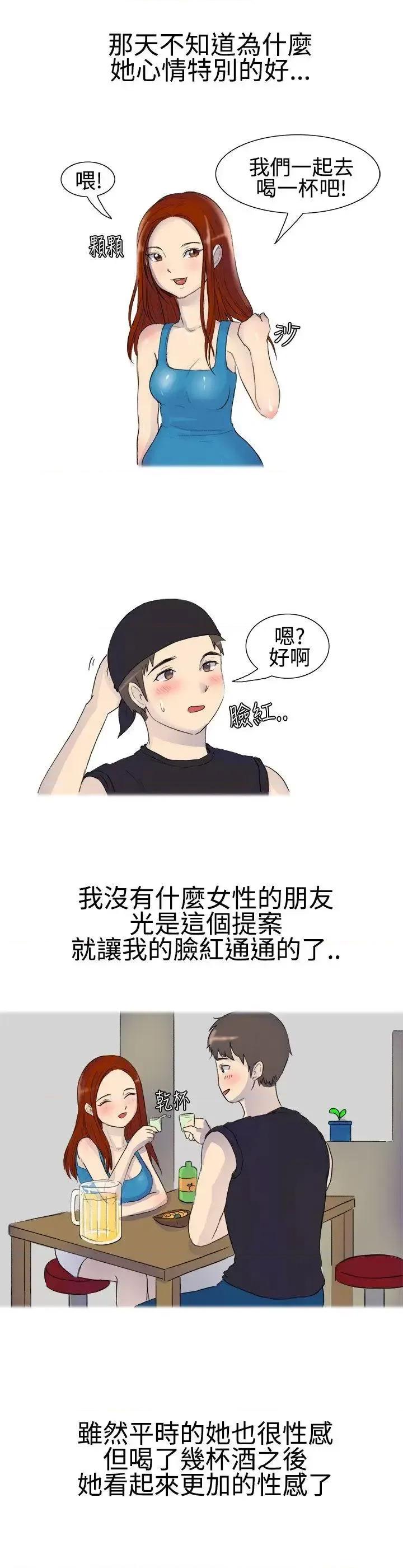 无法自拔 无法自拔(完结)-嘘!不可以告诉店长哦(上) 第4页