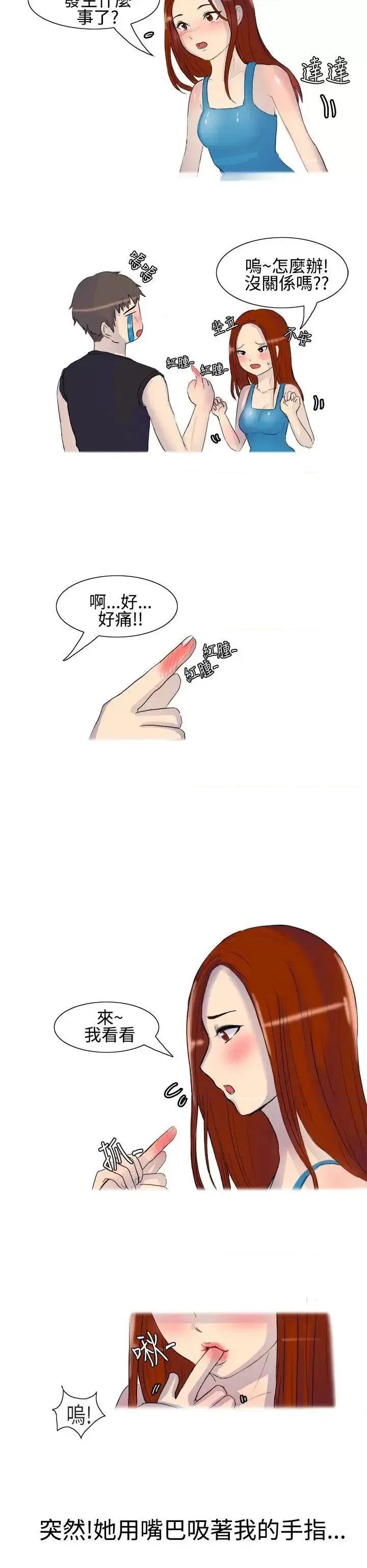 无法自拔 无法自拔(完结)-嘘!不可以告诉店长哦(上) 第6页