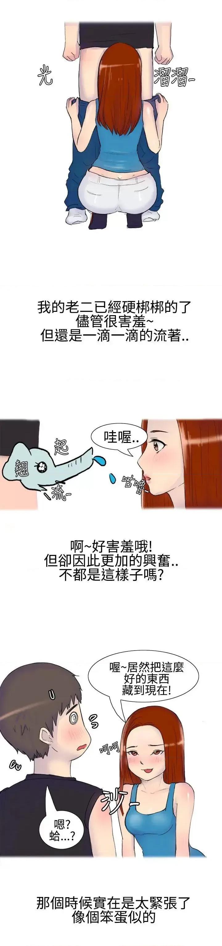 无法自拔 无法自拔(完结)-嘘!不可以告诉店长哦(上) 第13页
