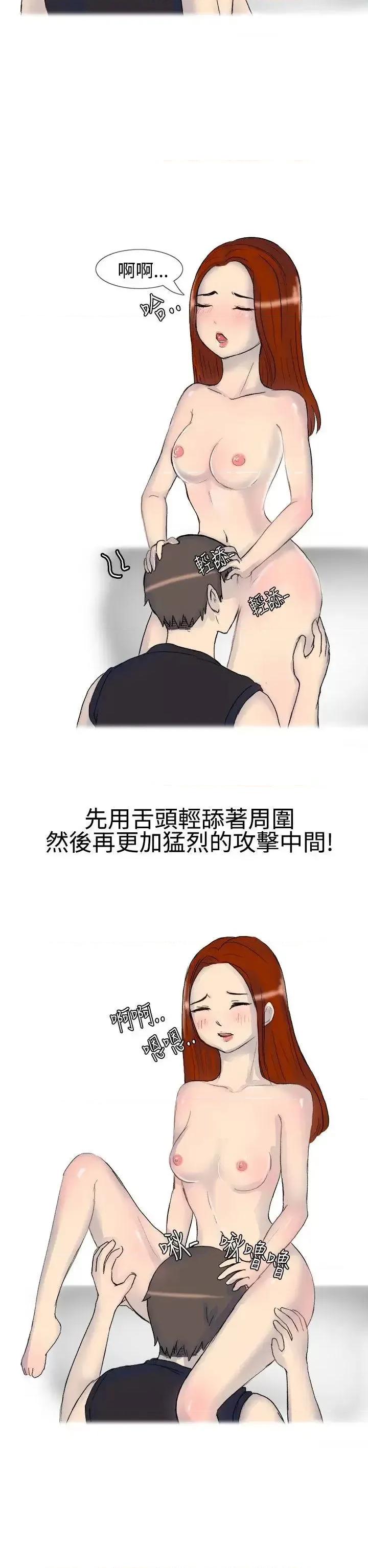 无法自拔 无法自拔(完结)-嘘!不可以告诉店长哦(上) 第16页