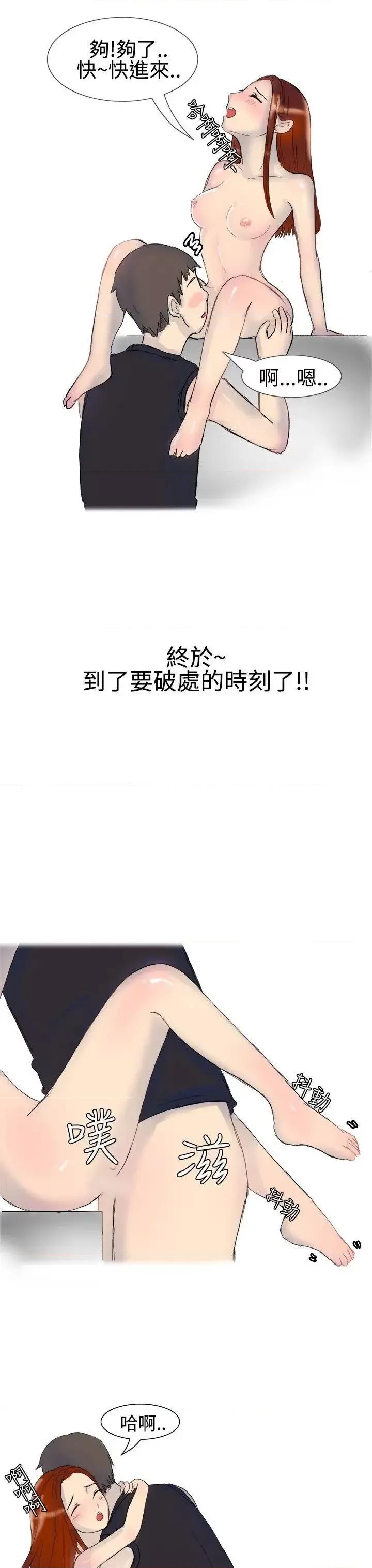 无法自拔 无法自拔(完结)-嘘!不可以告诉店长哦(上) 第17页