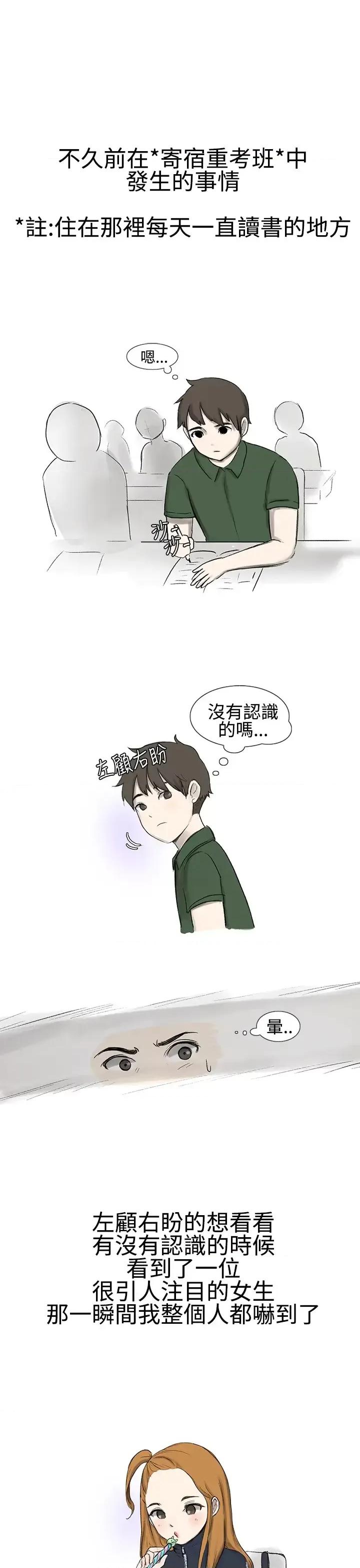 无法自拔 无法自拔(完结)-霸凌女与跑腿男(上) 第2页