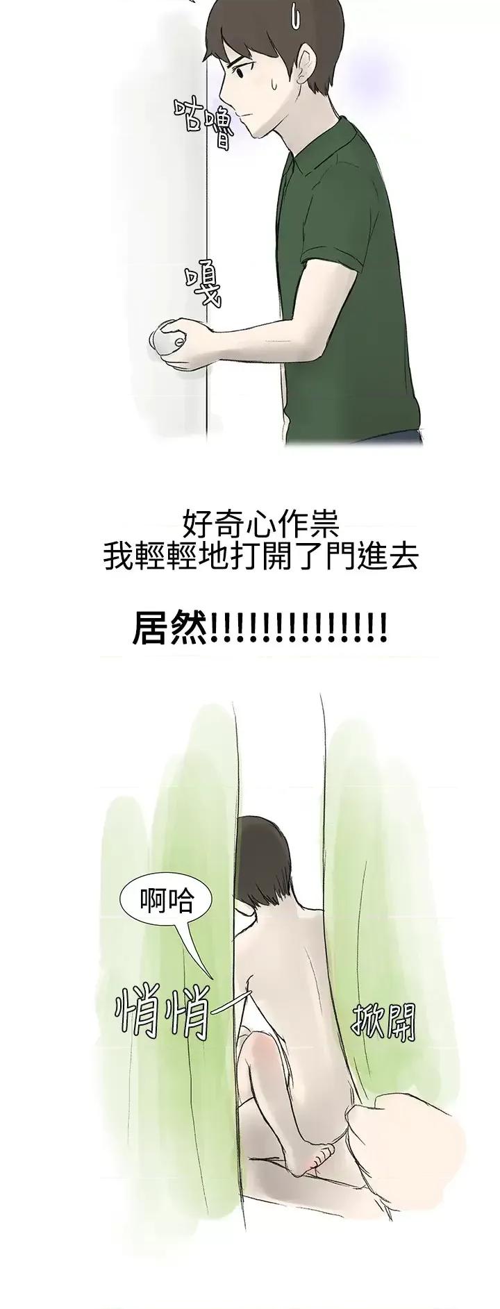 无法自拔 无法自拔(完结)-霸凌女与跑腿男(上) 第6页