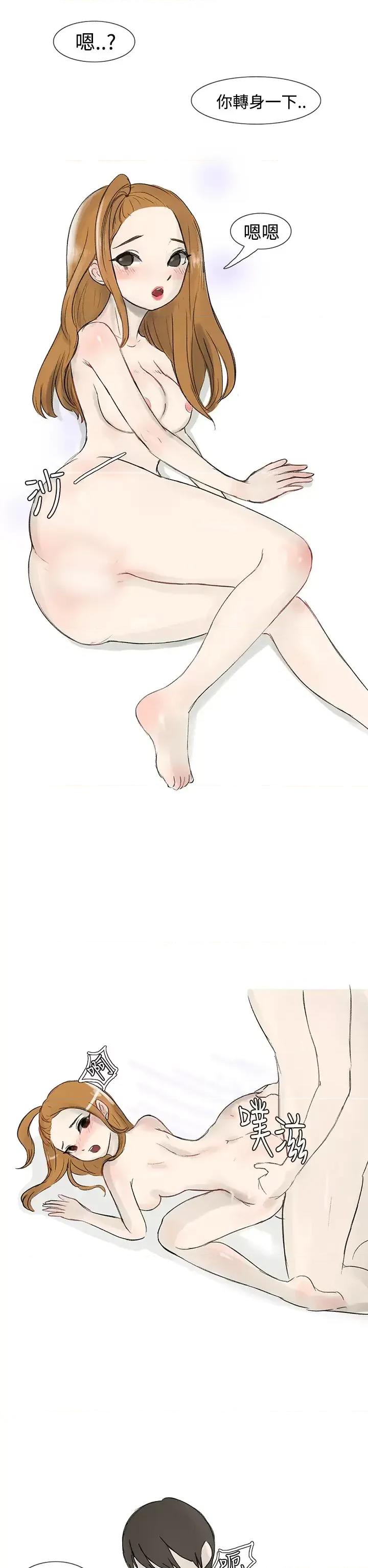 无法自拔 无法自拔(完结)-霸凌女与跑腿男(上) 第8页